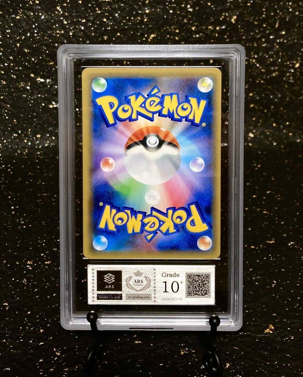 世界14枚 ARS10+ カスミのおねがい　ars鑑定　ars10+ 鑑定書付き 世界14枚 ARS10+ カスミのおねがい ars鑑定 ars10+ 鑑定書付き カスミ