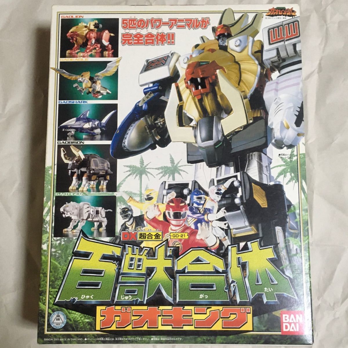 DX超合金 GD-21 百獣合体 百獣 開封品 欠品 バンダイ DX超合金