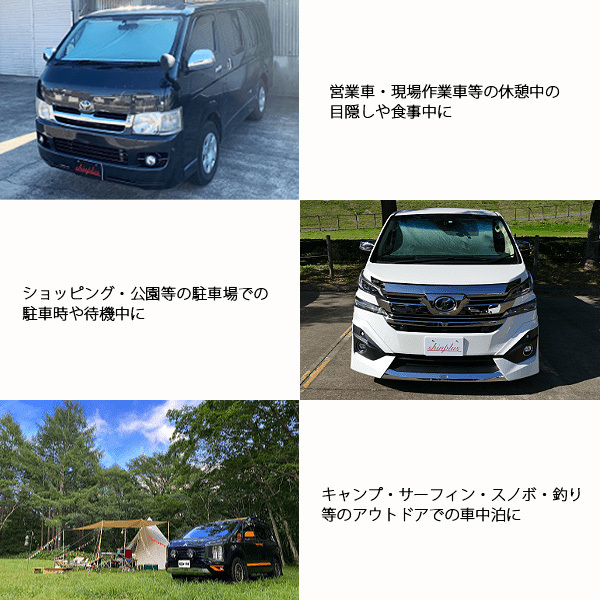 シンシェード ShinShade NC-1035 サンシェード N-BOX JF フィット GE