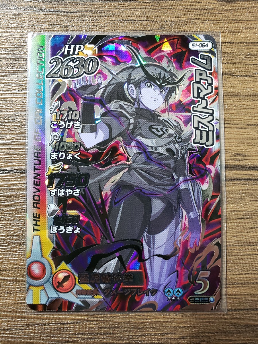 クロスブレイド　ミストマァム　シークレット