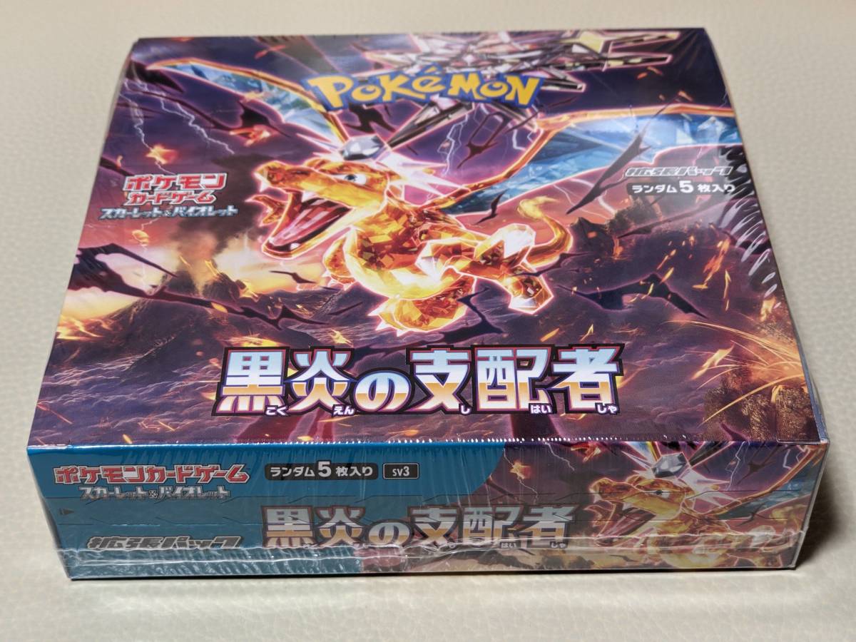 ポケモンカード スカーレット&バイオレット 拡張パック 黒炎の支配者