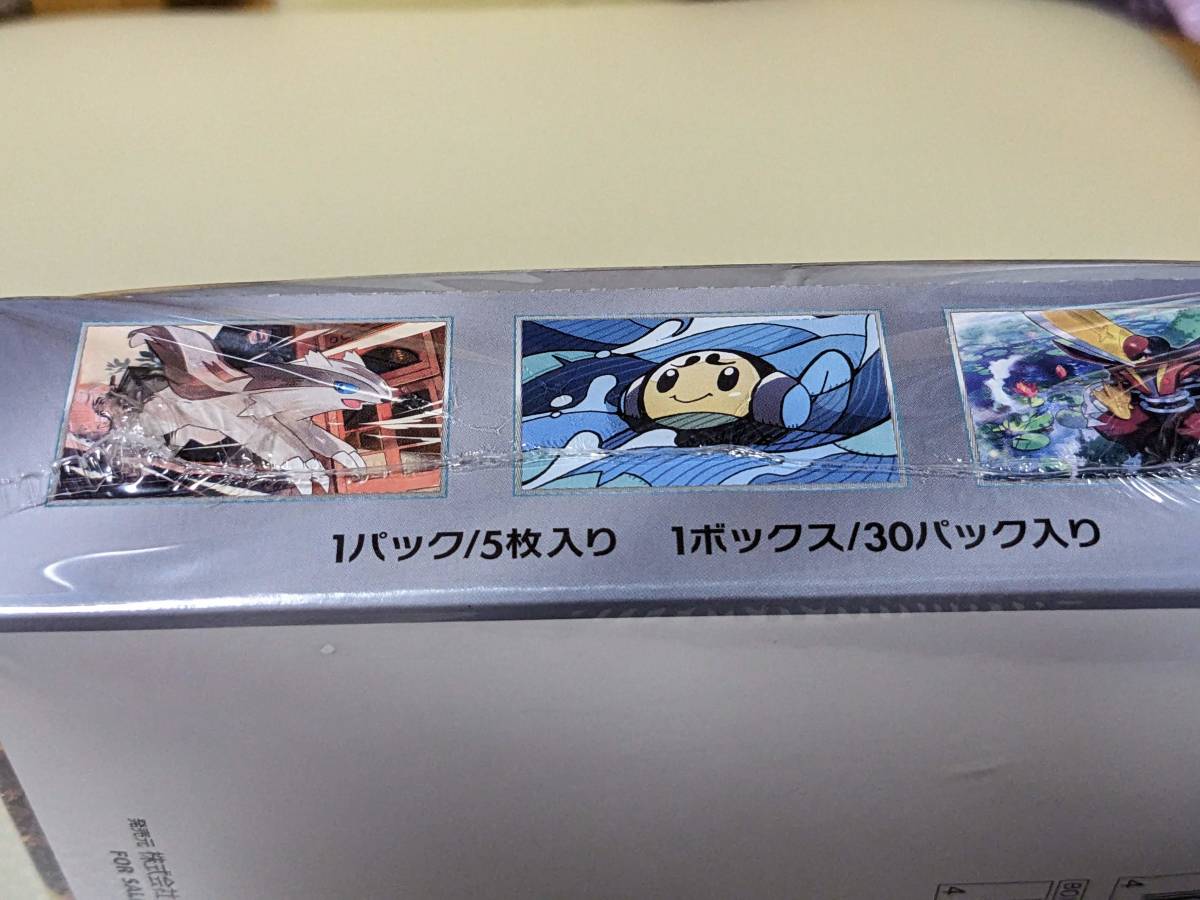 ポケモンカード スカーレット&バイオレット 拡張パック 黒炎の支配者
