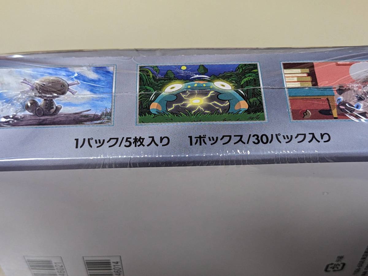 ポケモンカード スカーレット&バイオレット 拡張パック 黒炎の支配者