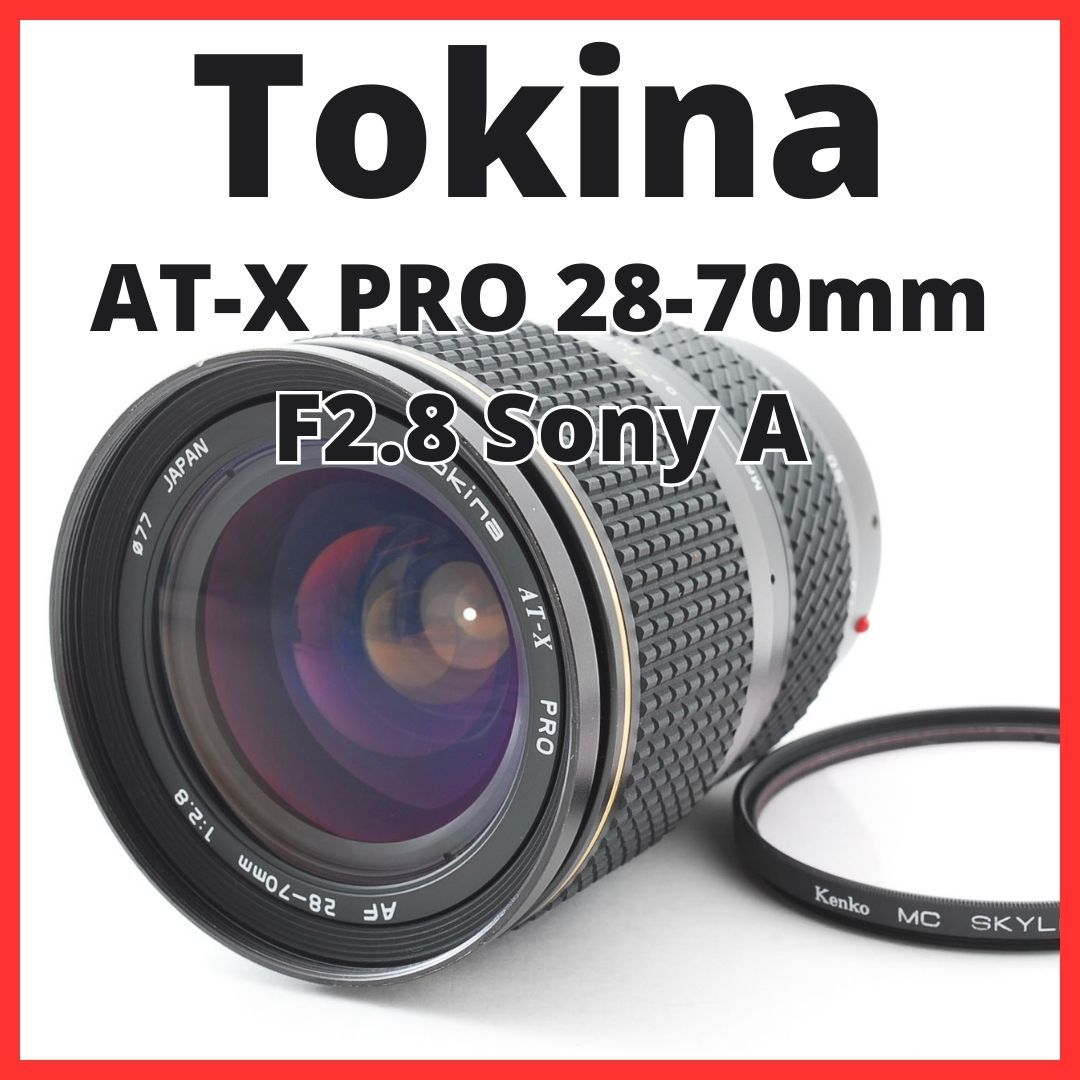 G25/5091-1 / トキナー Tokina AT-X PRO AF 28-70mm F2.8 Sony ソニー用