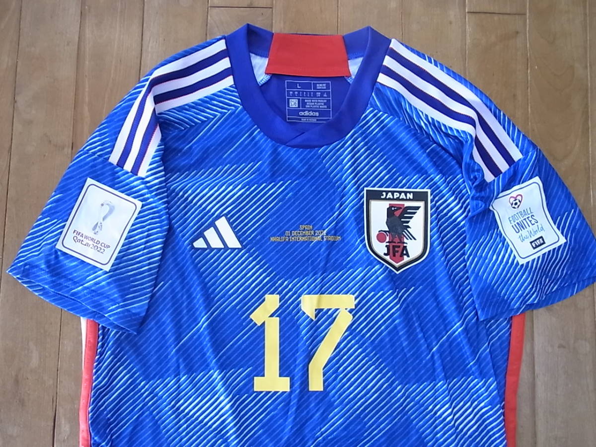 田中碧 TANAKA Ao FIFAワールドカップ カタール 2022 スペイン戦仕様