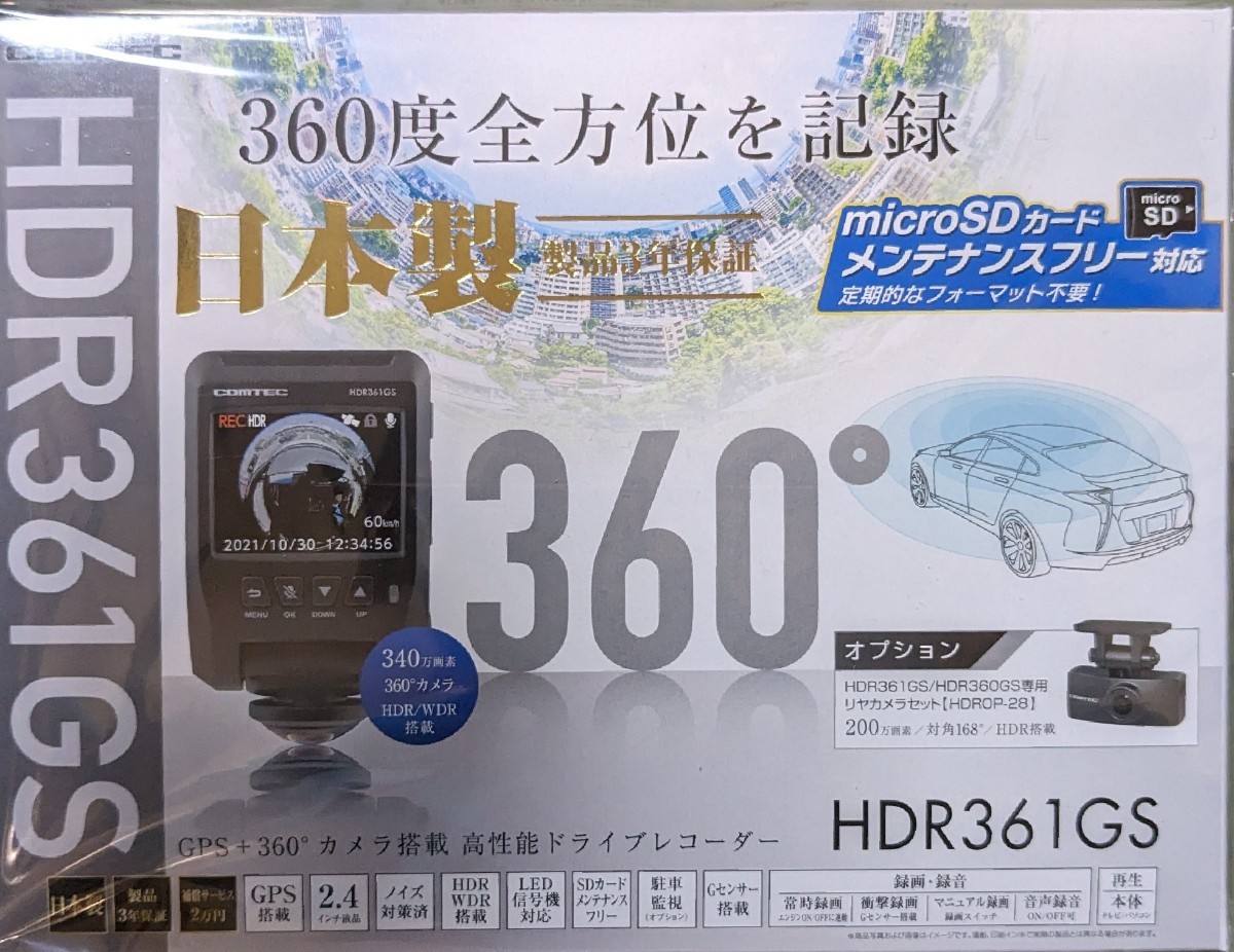 新品未開 コムテック COMTEC HDR361GS 360度全方位ドライブレコーダー 