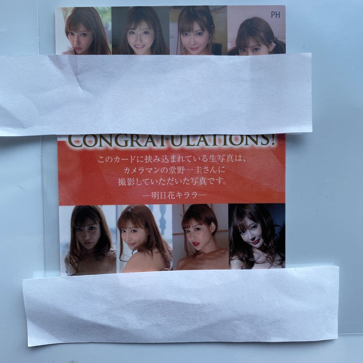 明日花キララ 写真 限定 明日花キララ 写真 限定