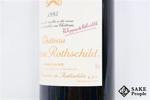 □注目! シャトー・ムートン・ロートシルト 1995 750ml 12.5% フランス