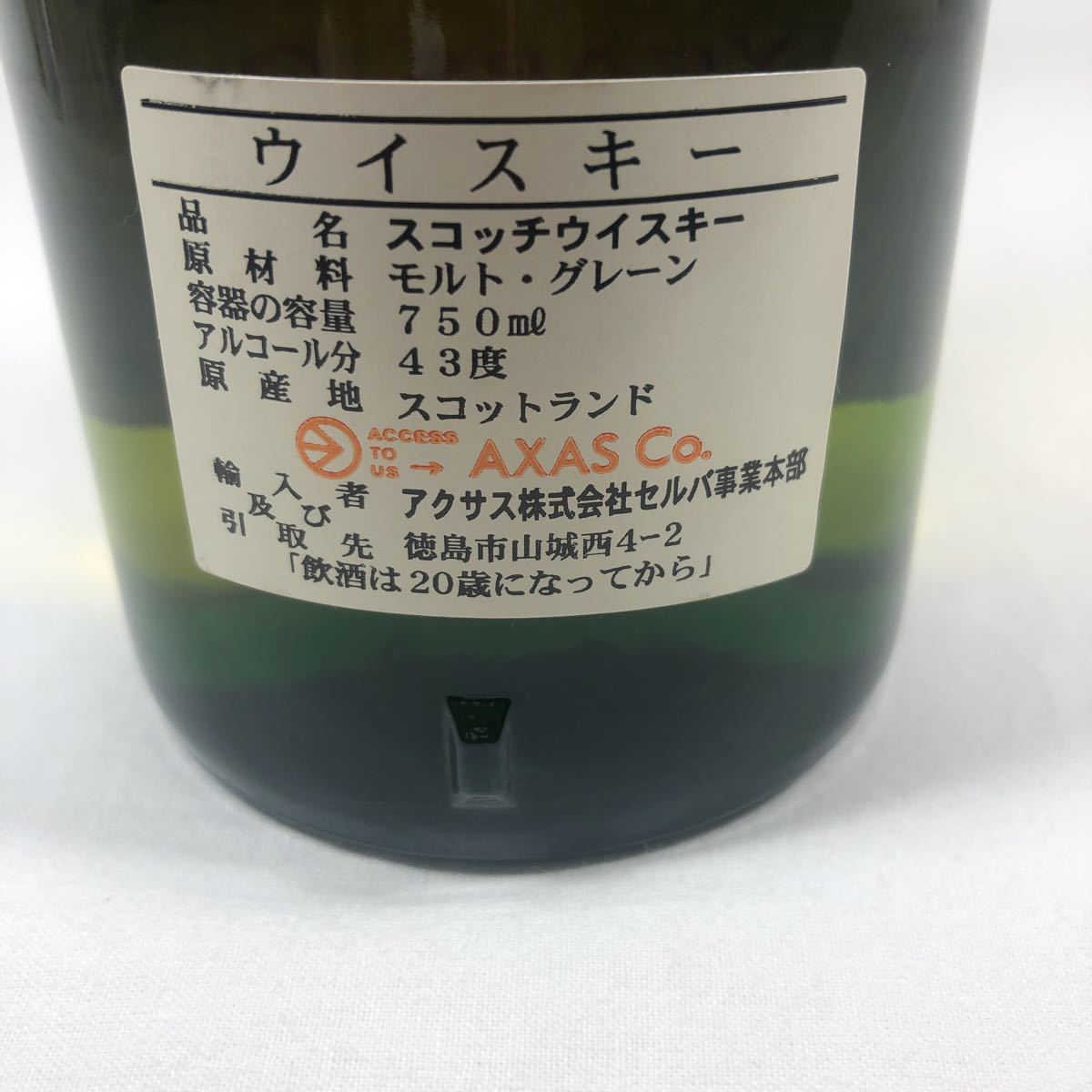 58｠ウイスキーモルトグレーン750mlスコッチウイスキー古酒未開栓