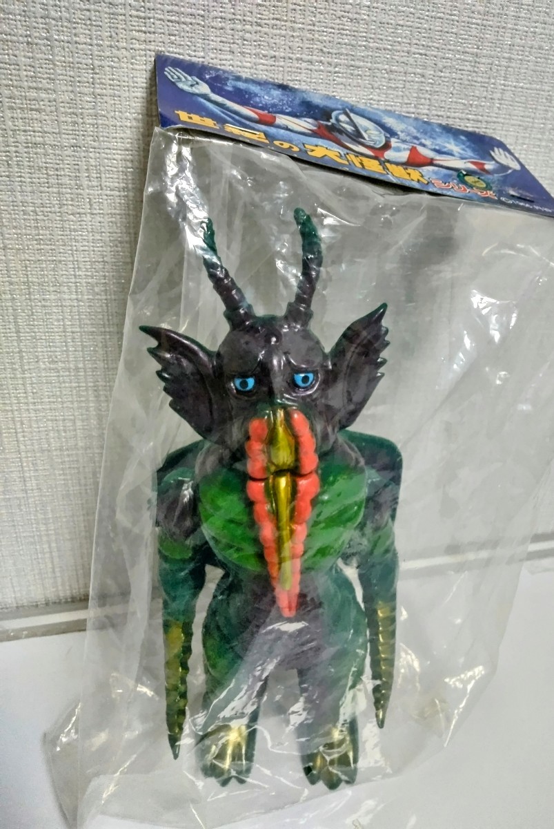 ザイゴン マーミット 2006 世紀の大怪獣シリーズ ソフビ マーミット