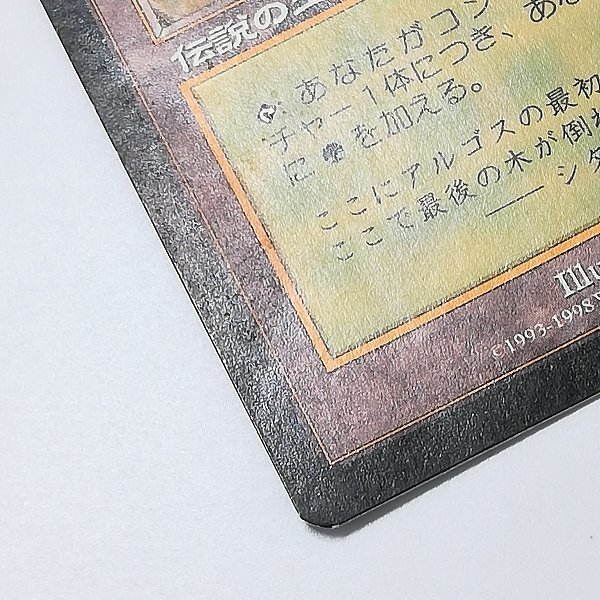 ガイアの揺籃の地 | - MTG BIGWEB MTG日本最大級の激安カード Gaea's