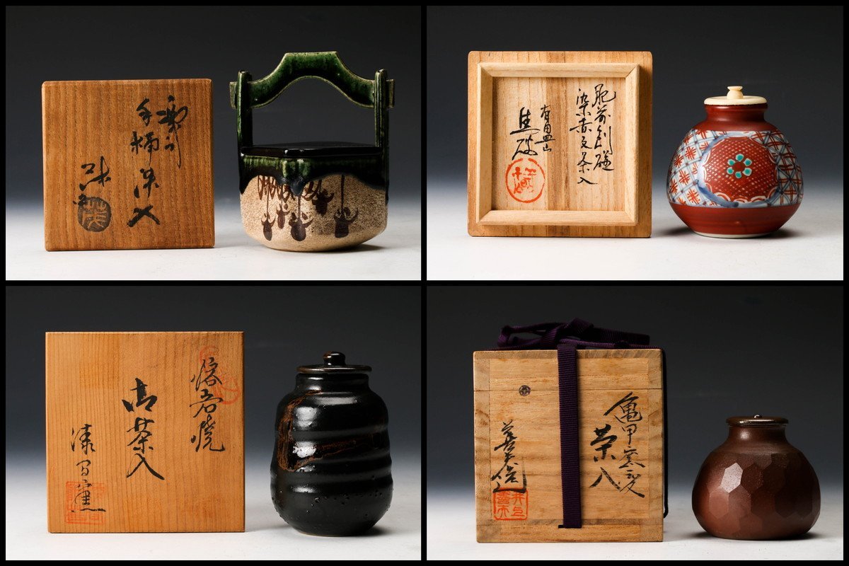 100%新品，新作 【佳香】山口茂 井上義叟 他 作家物～茶入 四点