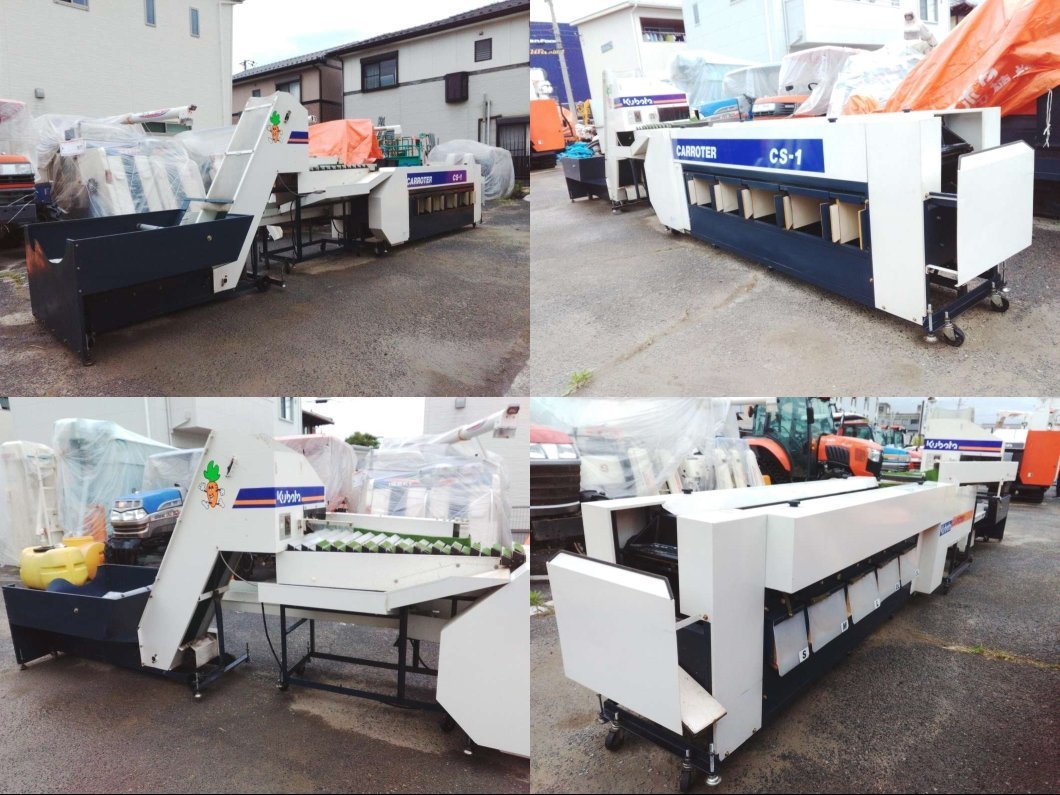 岐阜発】◎人参選別機 クボタ KUBOTA / CS-1 / 店頭引取大歓迎 / 現物