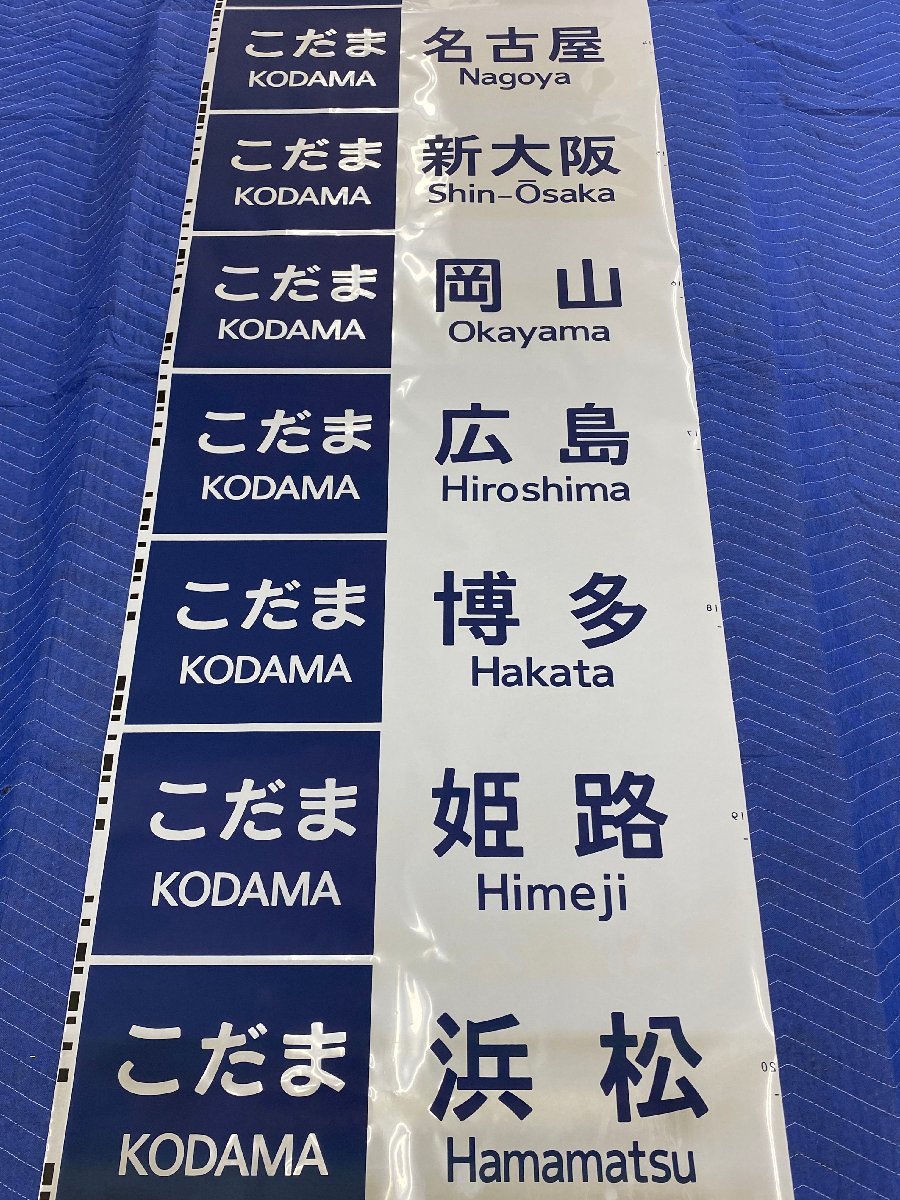 満鉄マーク ホーロー看板 南満洲鐵道株式会社 - 南満州鉄道駅の Yahoo