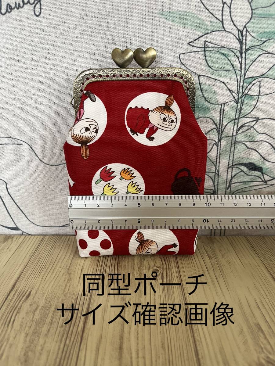 縦型がま口 ポーチ / 小物入れ / タバコケース / ハンドメイド