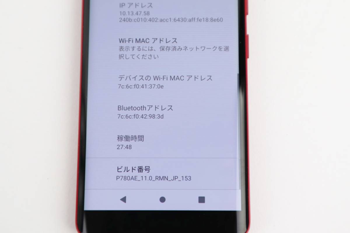 Rakuten　Hand　5G　レッド　P780　楽天モバイル　デュアル　eSIM スマホ　アンドロイド　判定〇　動作確認済み　◆即決◆ Rakuten Hand 5G 680-0017 本体美品 価格