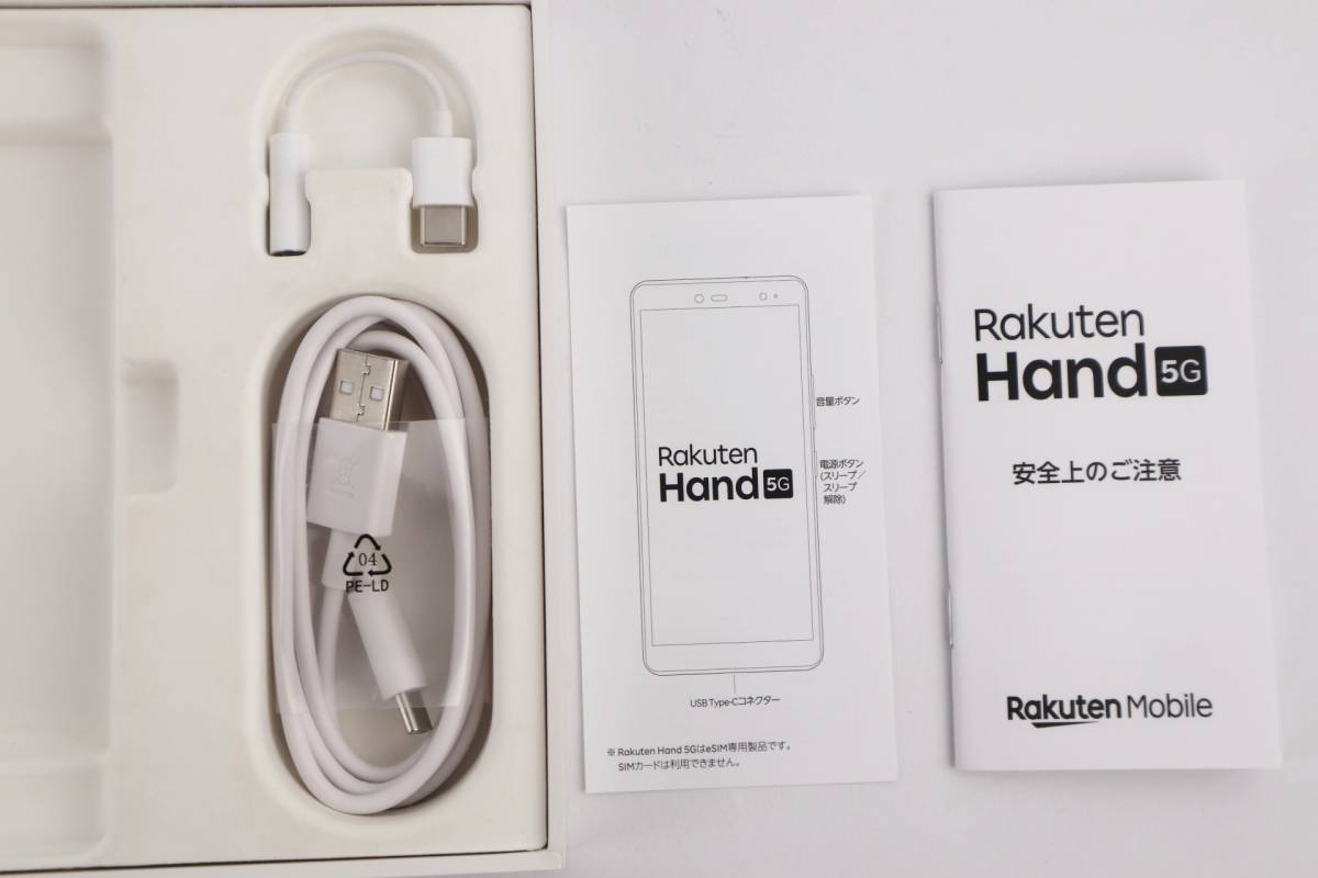 Rakuten　Hand　5G　レッド　P780　楽天モバイル　デュアル　eSIM スマホ　アンドロイド　判定〇　動作確認済み　◆即決◆ Rakuten Hand 5G 680-0017 本体美品 価格