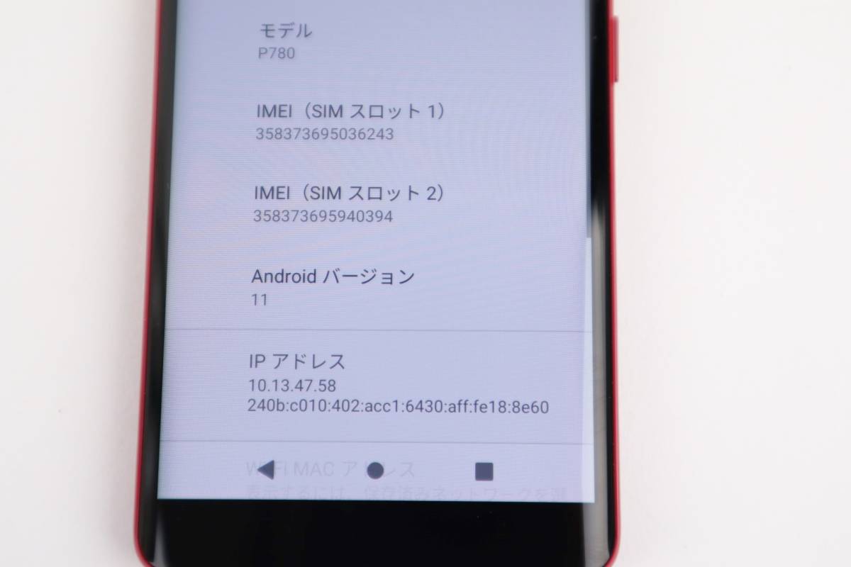 Rakuten　Hand　5G　レッド　P780　楽天モバイル　デュアル　eSIM スマホ　アンドロイド　判定〇　動作確認済み　◆即決◆ Rakuten Hand 5G 680-0017 本体美品 価格