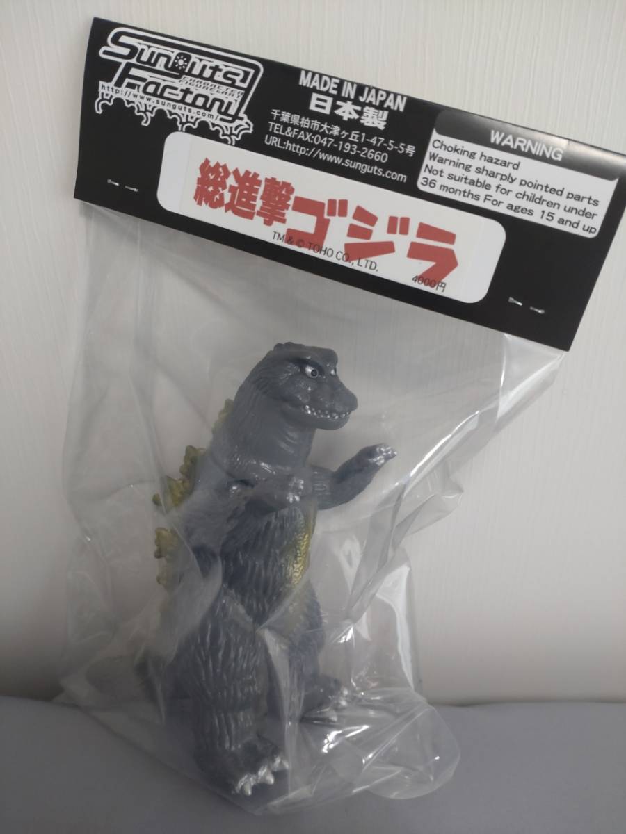 サンガッツ本舗 東宝怪獣総進撃 ラドン二代目 怪獣 ゴジラ ソフビ