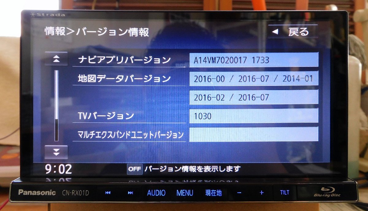 CN-RX01D CN-RX01WD - Panasonic パナソニック、ストラーダの上級 