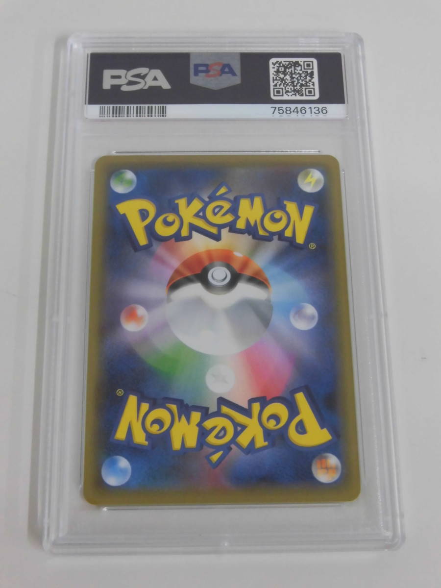 PSA10 ガラルファイヤーV SA SR 078/070 s5a O136(シングルカード