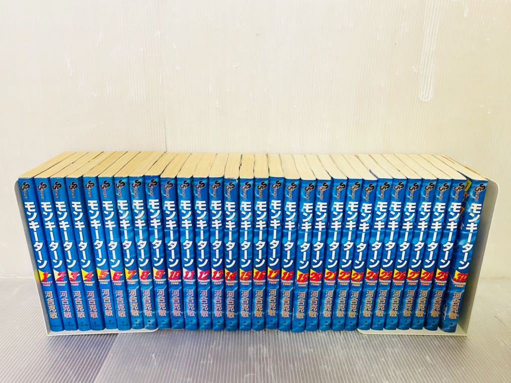モンキーターン 全巻セット 1〜30 モンキーターン全巻