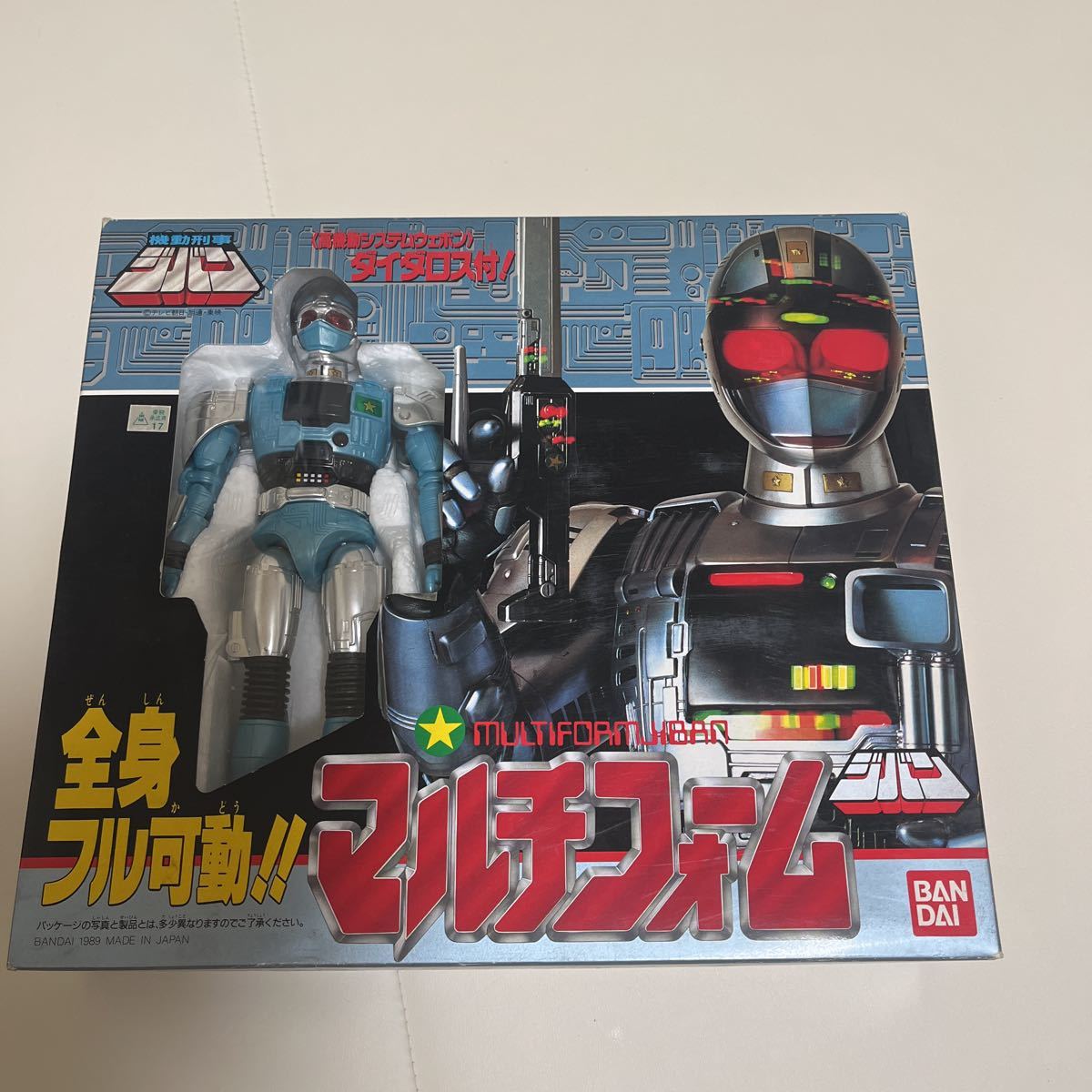希少 未使用 機動刑事 ジバン マルチフォーム 1989年 バンダイ BANDAI 