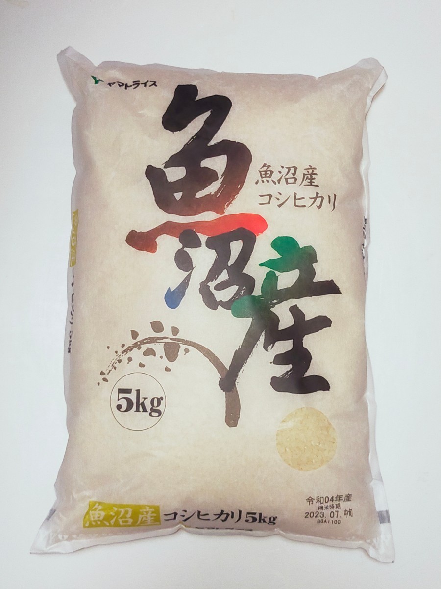 通販 魚沼産 コシヒカリ (5kg) 魚沼産こしひかり 5kg 3袋 無洗米 魚沼