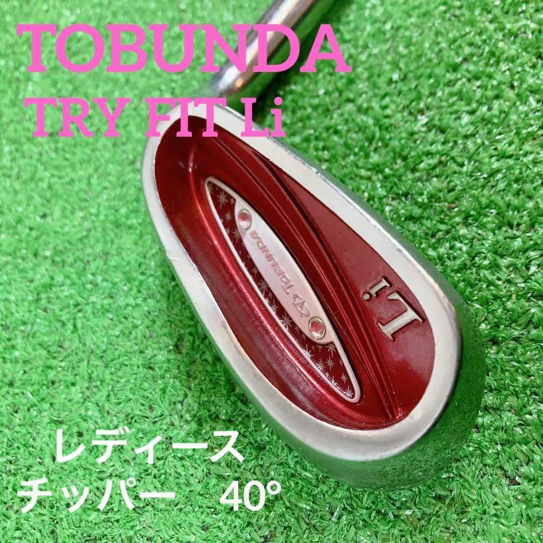 値下げ中 ミズノ チッパー 中古 美品 (美品!トブンダ TOBUNDA 値下げ中 ミズノ チッパー 中古 美品 (美品!トブンダ TOBUNDA