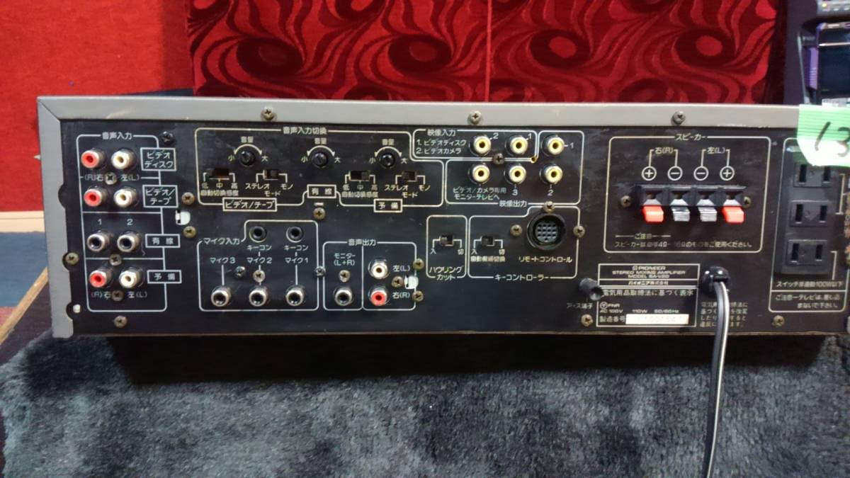 Pioneer ステレオミキシングアンプ SA-V20II音出し確認済み