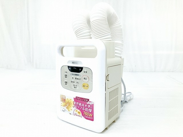 IRIS OHYAMA KFK-W1-WP ふとん乾燥機 カラリエ ツインノズル アイリスオーヤマ 家電 中古 O7847556