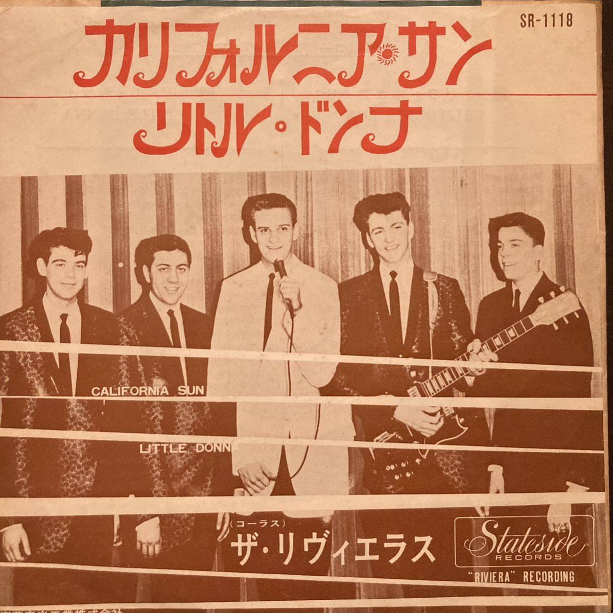 ザ・リヴィエラス / カリフォルニア・サン - リトル・ドンナ 洋楽 EP 7inch 国内盤 東芝音工 赤盤 レコード