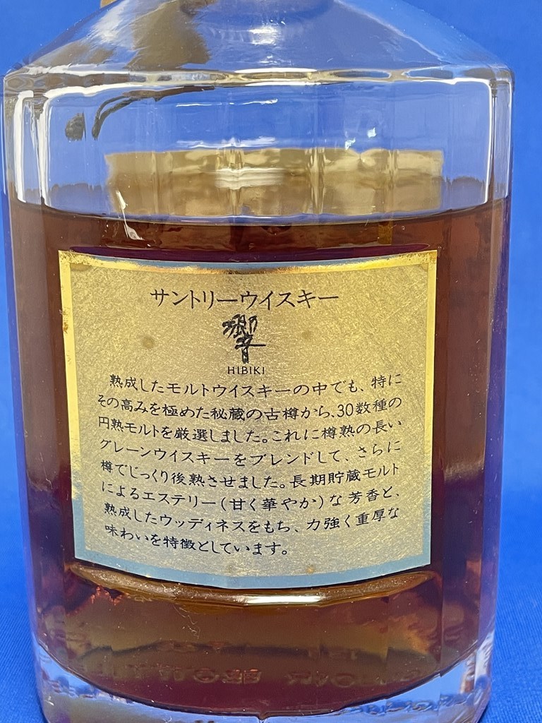サントリー ☆ 未開栓 SUNTORY サントリー 響 裏ゴールドラベル