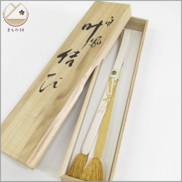 ☆着物10☆ 1円 絹 【誉田屋源兵衛謹製】【廣澤白鳳作】礼装用純金 