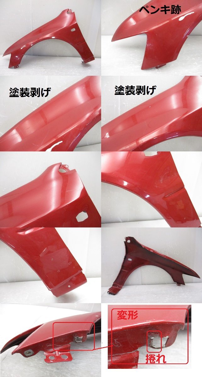 即決あり ランサーエボリューション ランエボ 7 8 9 CT9A CT9W 純正 左 フロント フェンダー パネル レッド (B034711)