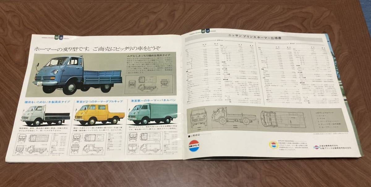 車 カタログ ニッサンプリンス ホーマーの入札履歴 - 入札者の順位