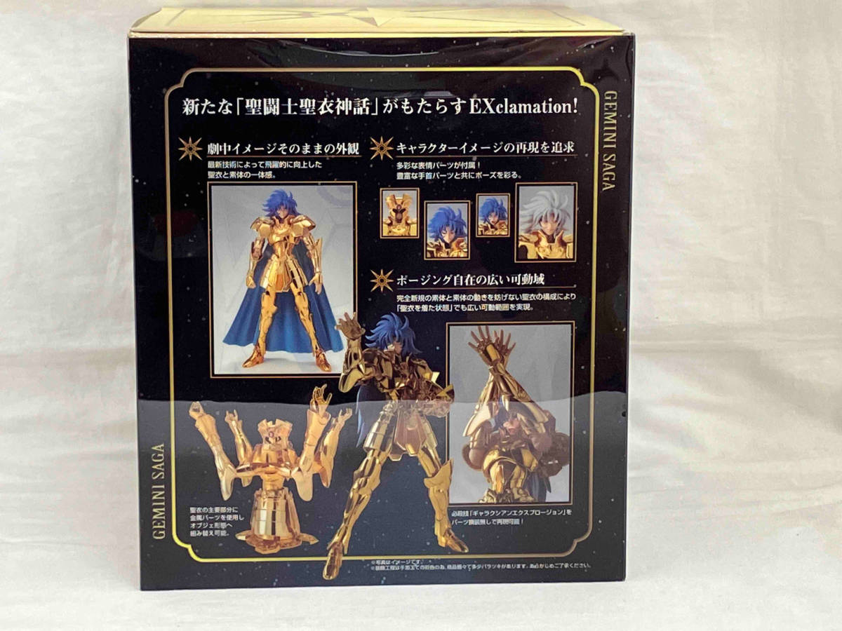 聖闘士聖衣神話EX ジェミニサガ NATIONS TAMASHII : 初回特典付き 聖 