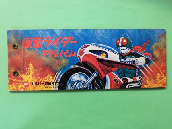 仮面ライダーカードアルバム 昭和レトロ 新1号サイクロン 当時物 2026