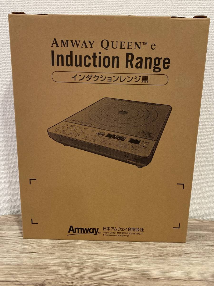 ＜未使用・美品＞　Amway Queen インダクションレンジ　黒　　H05