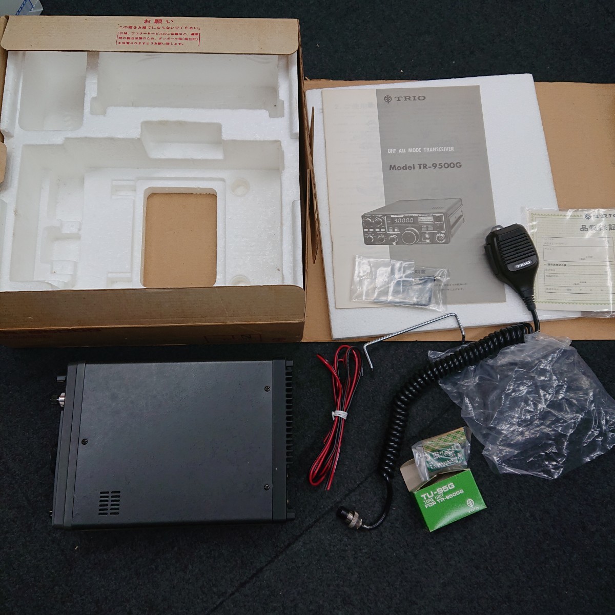 TRIO トリオ TR-9500G 430MHｚ オールモード トランシーバー ダイヤモンドマイクロフォン TU-95G TONE UNIT 元箱 取扱説明書 付き zejあ