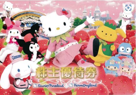 ★サンリオピューロランド株主優待券3枚セット(送料無料) 有効期限2024/1/31まで★