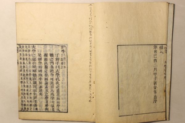 四書集註(大学 中庸 論語 孟子)」河内屋喜兵衛 天保8年 全6巻6冊揃 