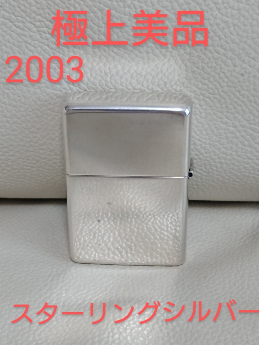 スターリングシルバー STERLING ジッポ ZIPPO Zippo 2003年 ジッポー 