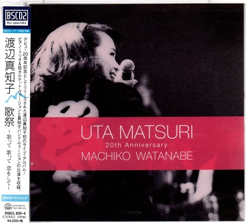 渡辺真知子/歌祭～歌って 歌って 恋をして～　Blu-spec CD2 　★帯付・美品