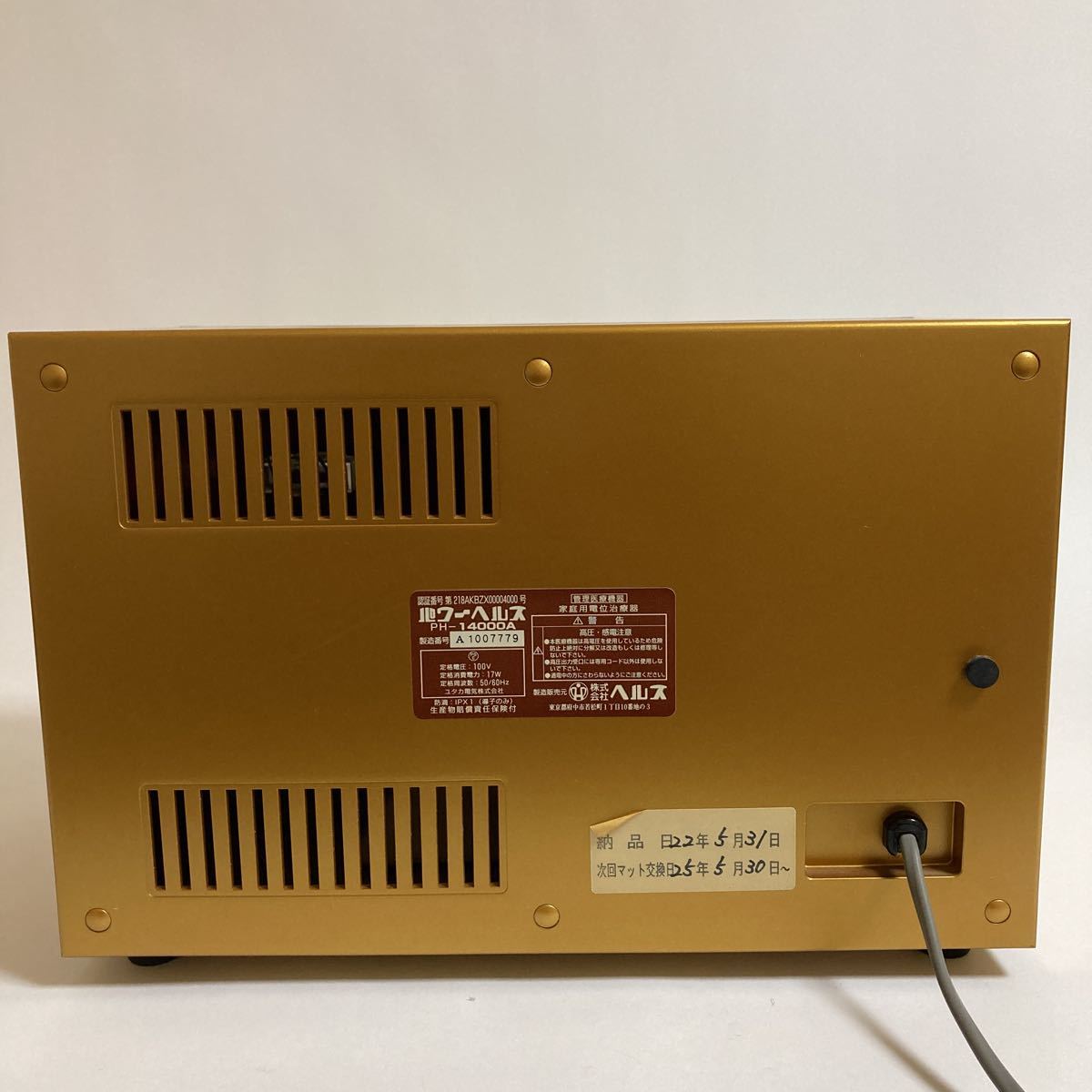 ☆家庭用電位治療器 パワーヘルス PH-14000A☆動作確認済み | APPS 