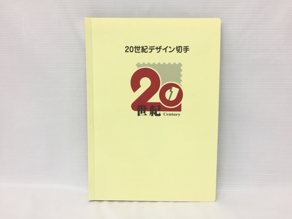 日本郵政 20世紀デザイン切手 1〜17集 全セット 阪神優勝記念切手 外環
