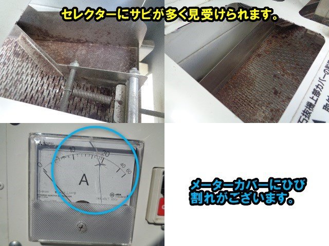 丸七製作所 MC200 精米機 業務用 200V 石取り