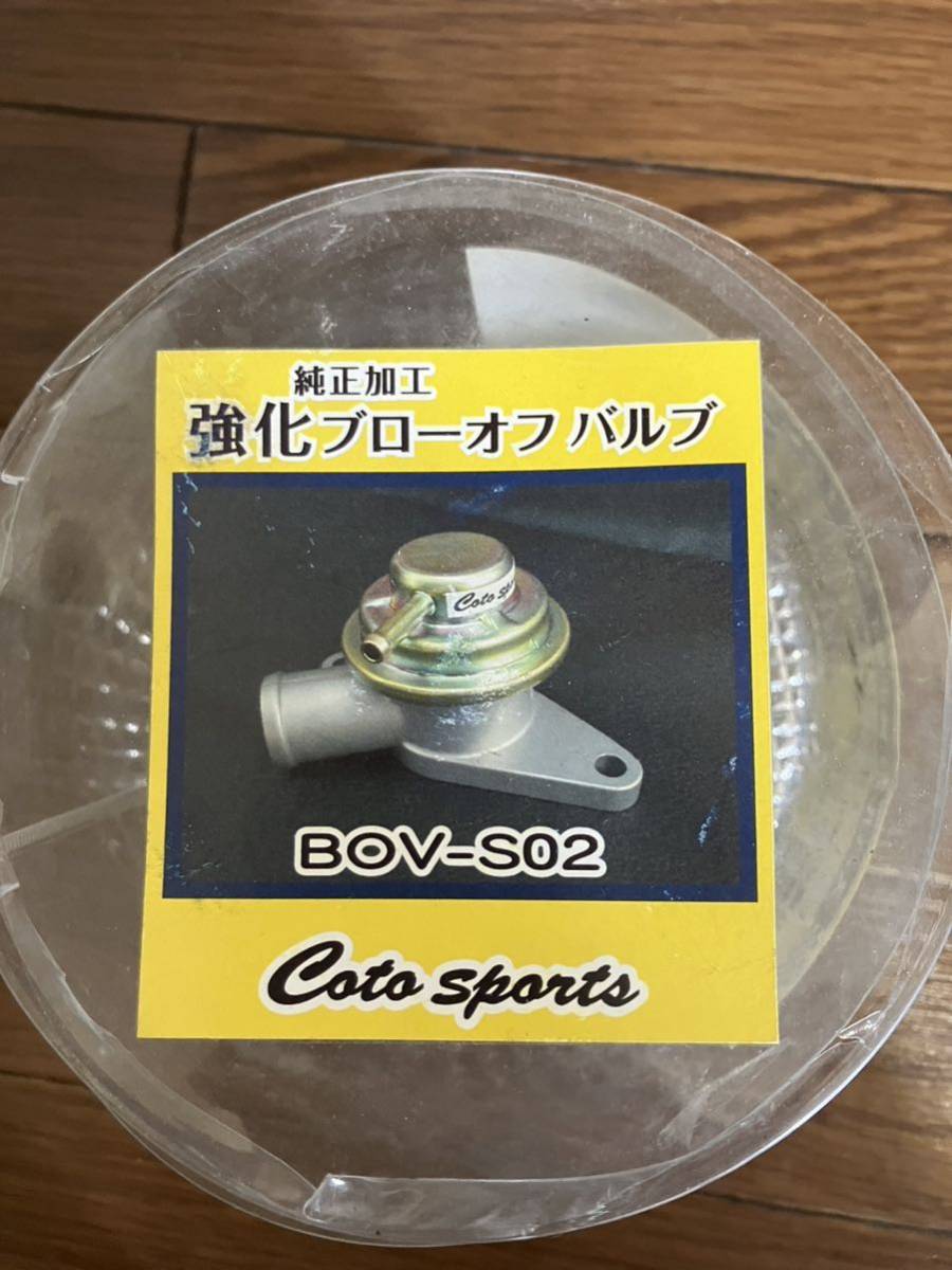 コトスポーツ ブローオフバルブ BOV-S02 ブースト計セット コト