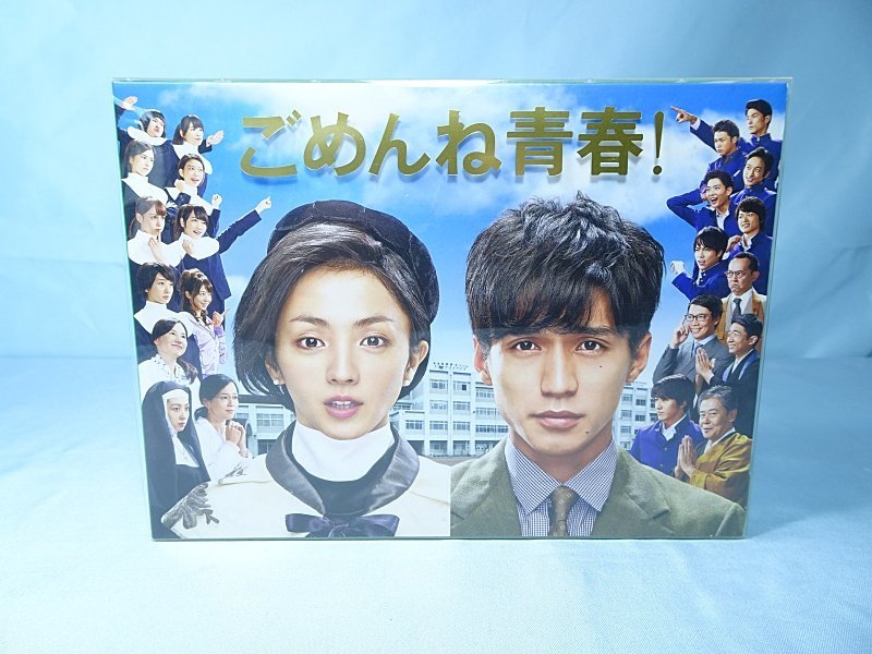 ◇ 「ごめんね青春！」 ディレクターズカット版 Blu-ray BOX
