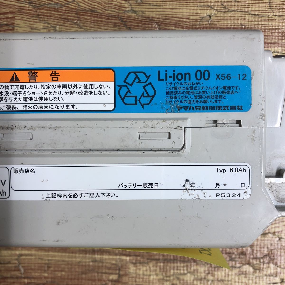 E-41 ブリヂストン電動自転車 バッテリー X56-12 6.0Ah - ブリヂストン 